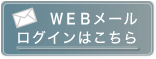 Web���[�����O�C��