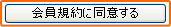 ����K��ɓ��ӂ���