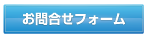 �J�X�^�}�[�T�|�[�g�ւ̂��⍇�����͉�ʂ͂�����