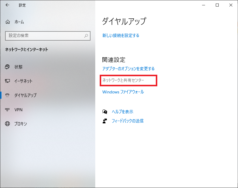 Windows10 _CAbvڑݒ