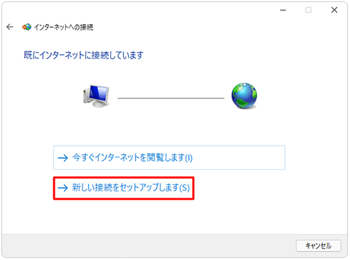 Windows11@PPPoEڑݒ