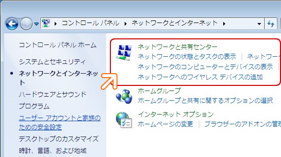 Windows７ ダイヤルアップ接続設定