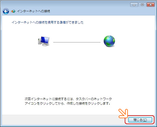 Windows７　PPPoE接続設定