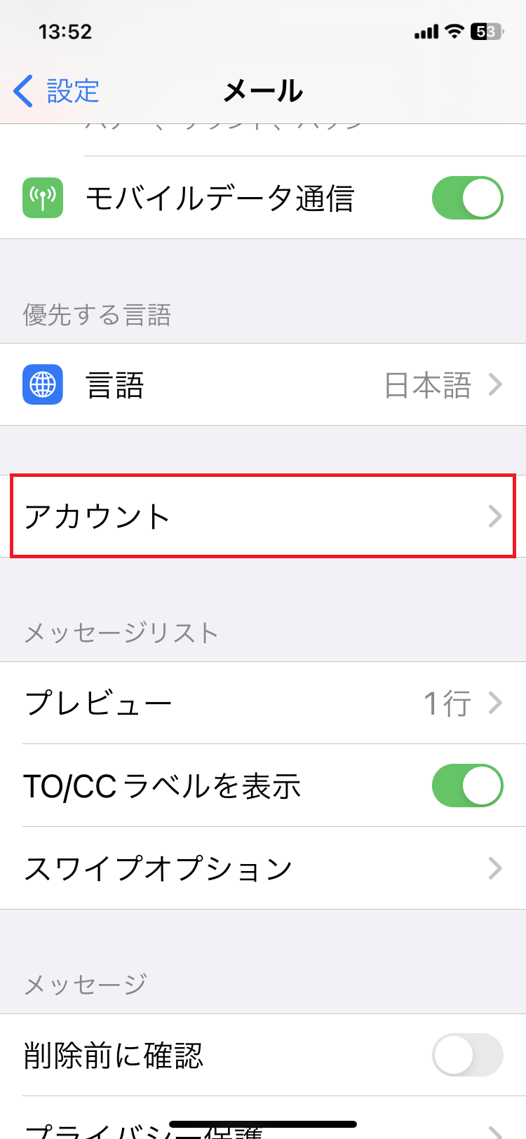 iOS16 [AJEgݒ