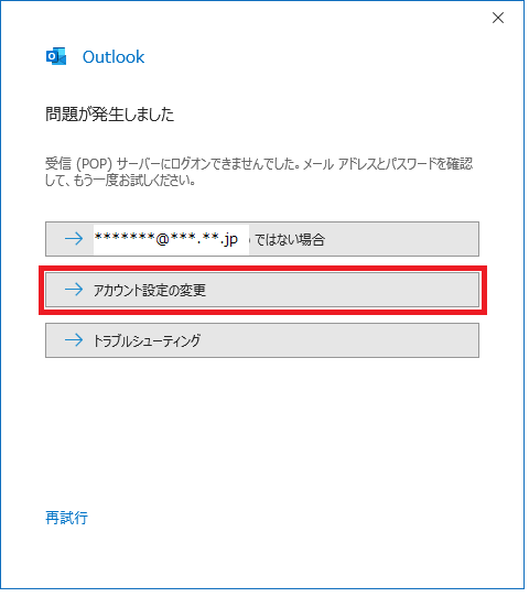Outlook2019 [AJEgݒ