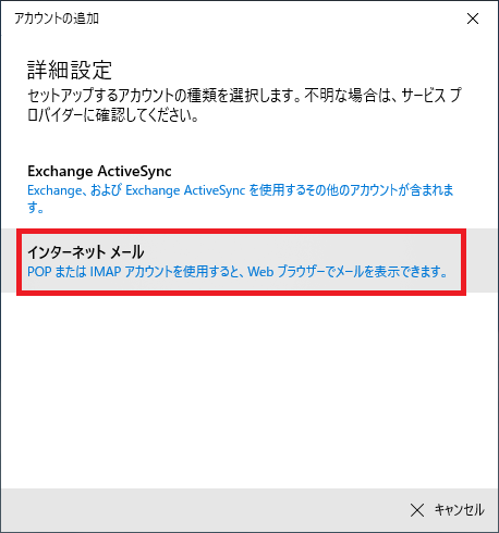 Windows Mail [AJEgݒ