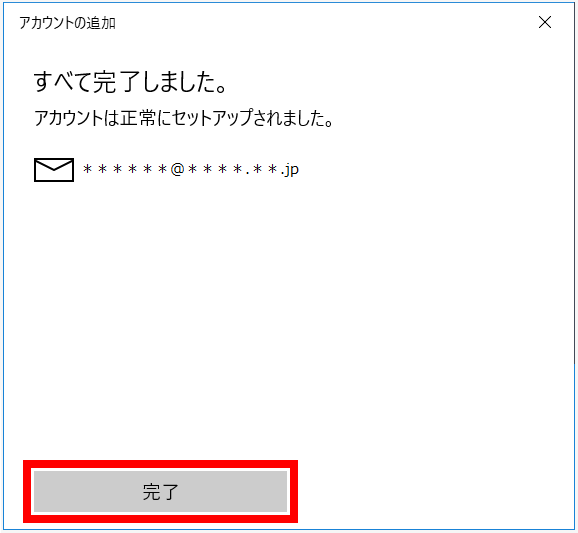Windows Mail [AJEgݒ