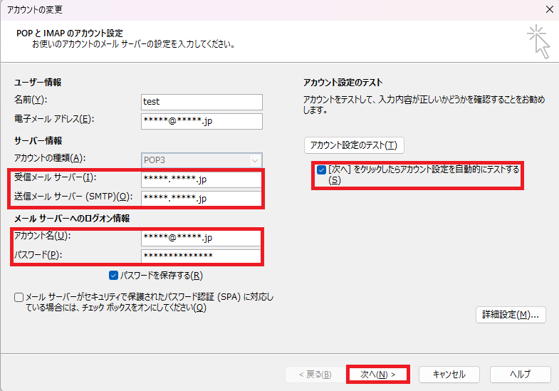 Outlook MT[o[EAJEgύX