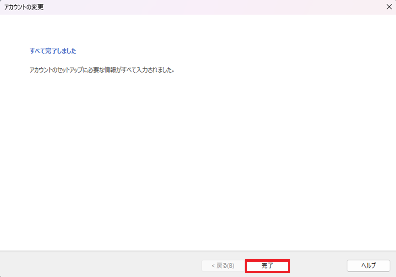 Outlook MT[o[EAJEgύX